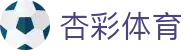 杏彩体育官方网站 - 体育赛程与赛事数据平台 - Xingcai Sports